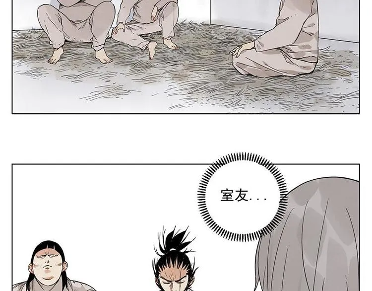 第30话 监狱风云 第6页