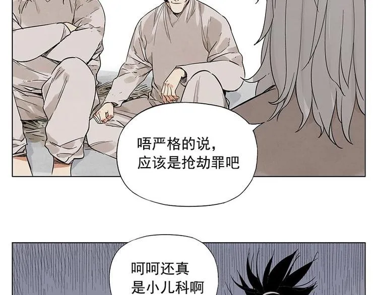 第30话 监狱风云 第7页