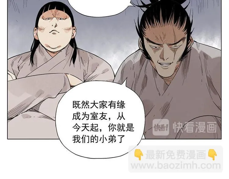 第30话 监狱风云 第8页