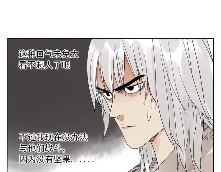 第30话 监狱风云 第10页