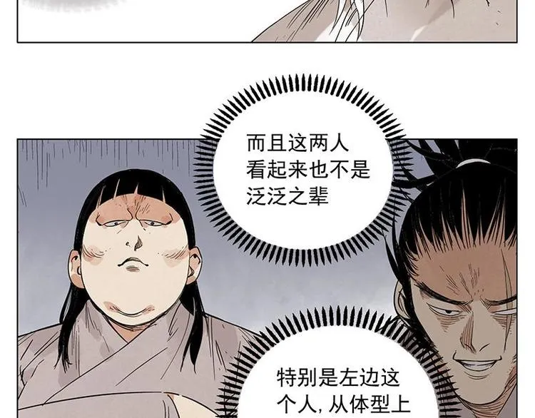 第30话 监狱风云 第11页
