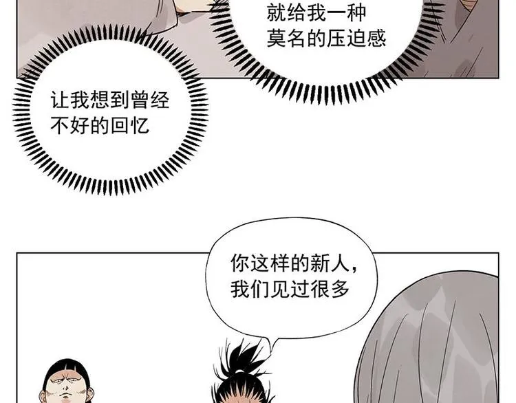 第30话 监狱风云 第12页