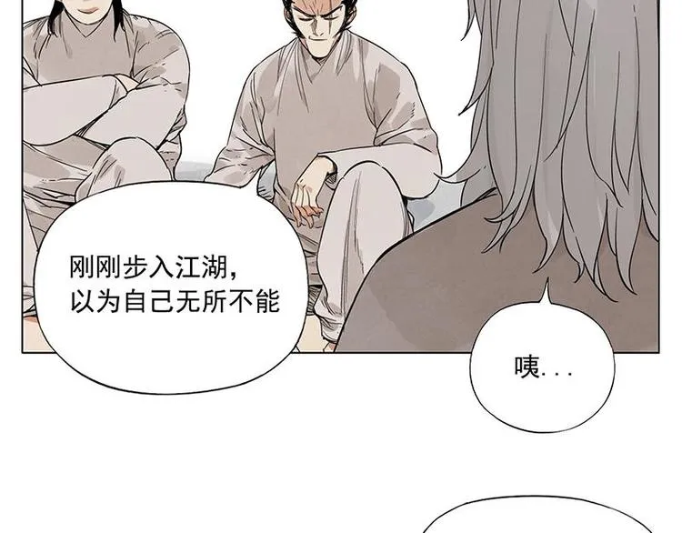 第30话 监狱风云 第13页