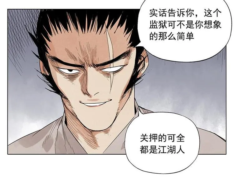 第30话 监狱风云 第14页