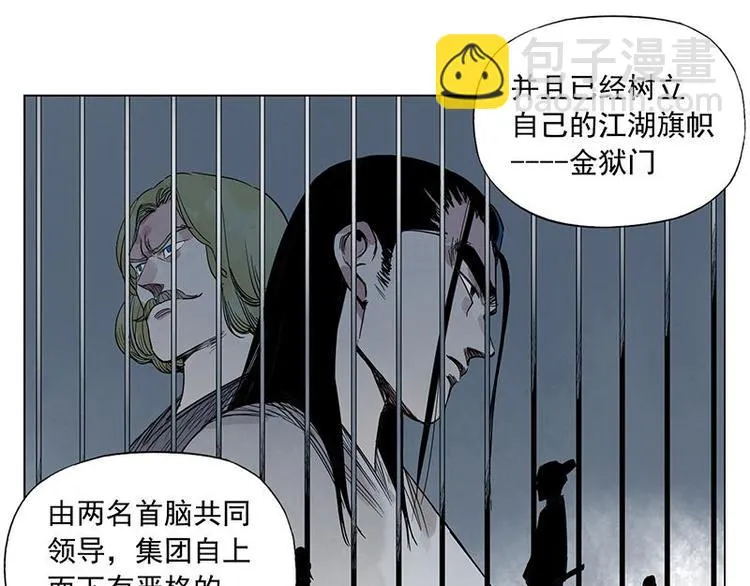 第30话 监狱风云 第15页