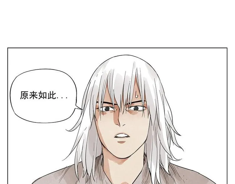 第30话 监狱风云 第17页