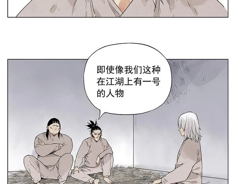 第30话 监狱风云 第18页