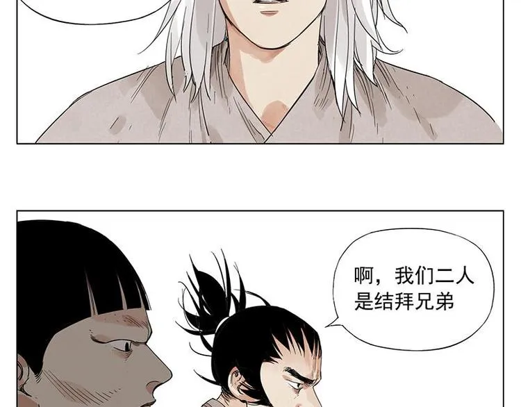 第30话 监狱风云 第20页