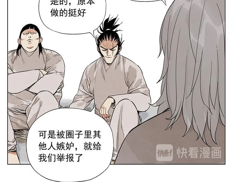 第30话 监狱风云 第22页
