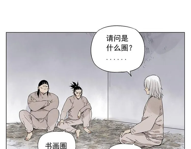 第30话 监狱风云 第24页