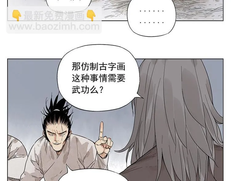 第30话 监狱风云 第25页