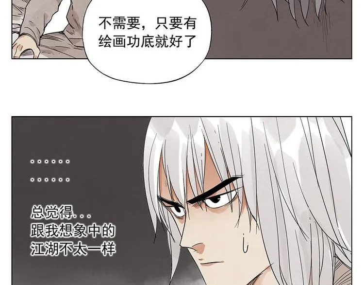 第30话 监狱风云 第26页