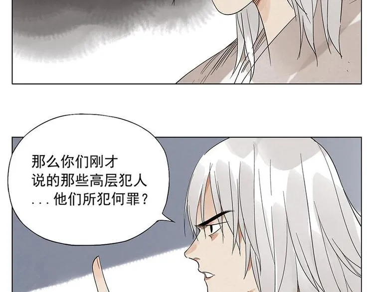 第30话 监狱风云 第27页
