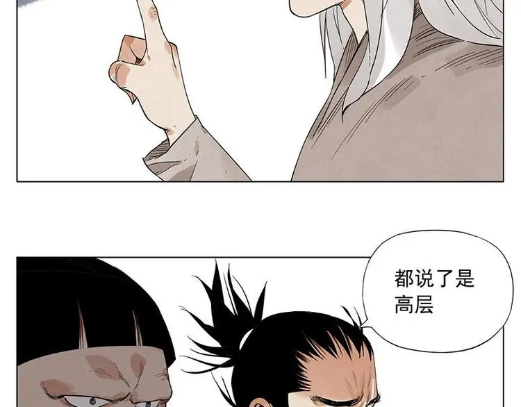 第30话 监狱风云 第28页