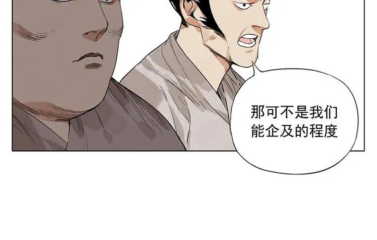 第30话 监狱风云 第29页