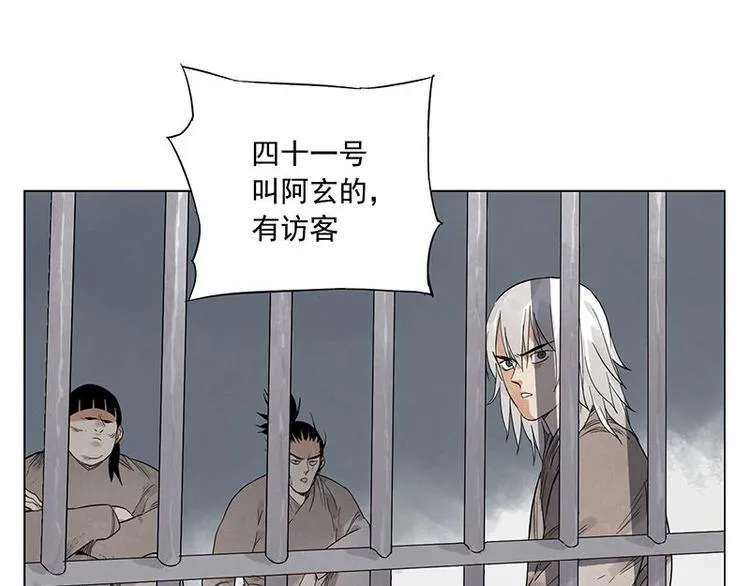 第30话 监狱风云 第30页