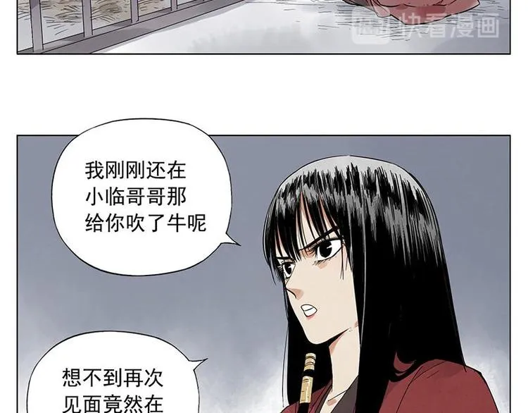 第30话 监狱风云 第33页
