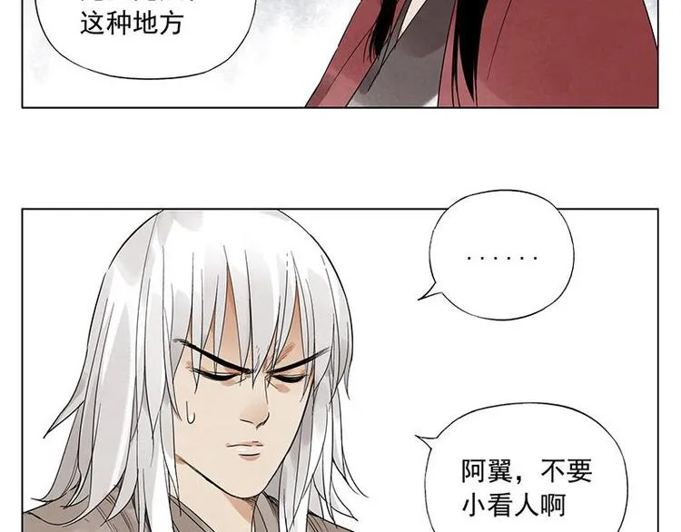 第30话 监狱风云 第34页