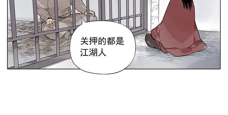 第30话 监狱风云 第36页