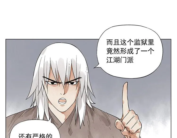 第30话 监狱风云 第37页