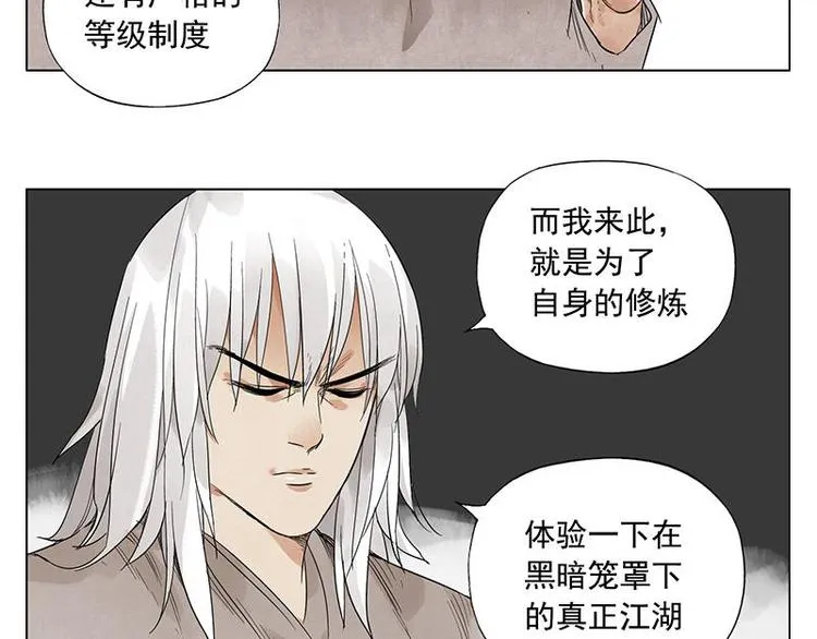 第30话 监狱风云 第38页