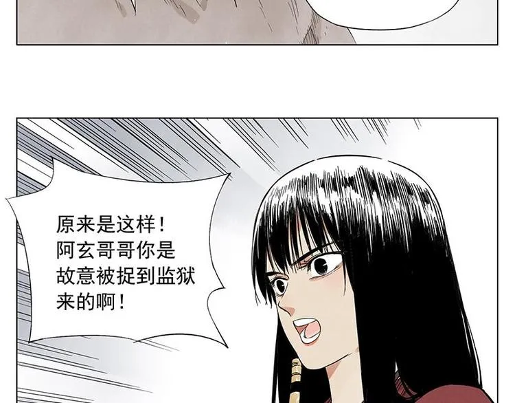 第30话 监狱风云 第39页