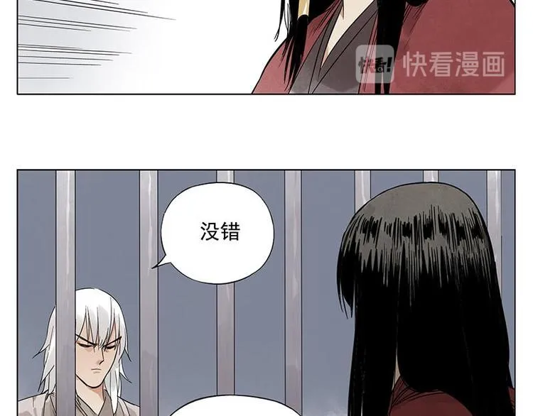 第30话 监狱风云 第40页
