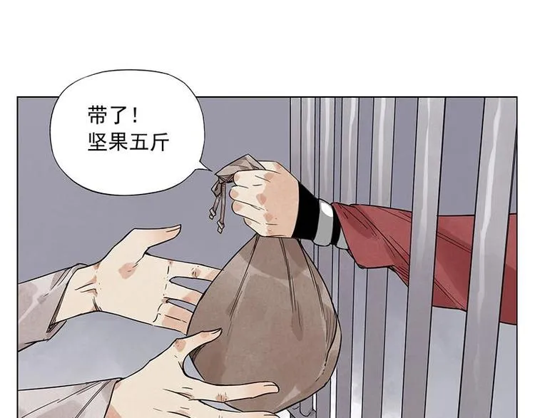 第30话 监狱风云 第43页