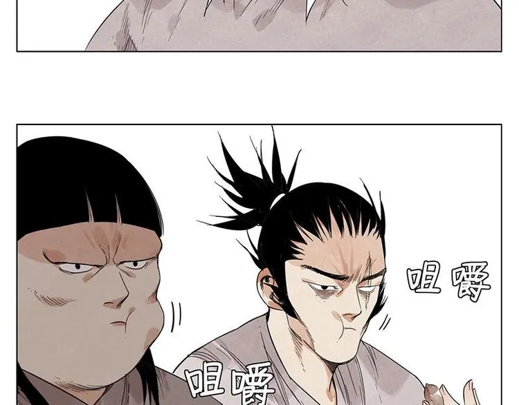 第30话 监狱风云 第51页