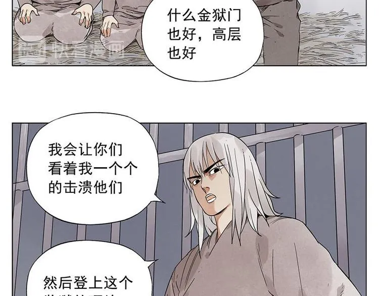 第30话 监狱风云 第58页