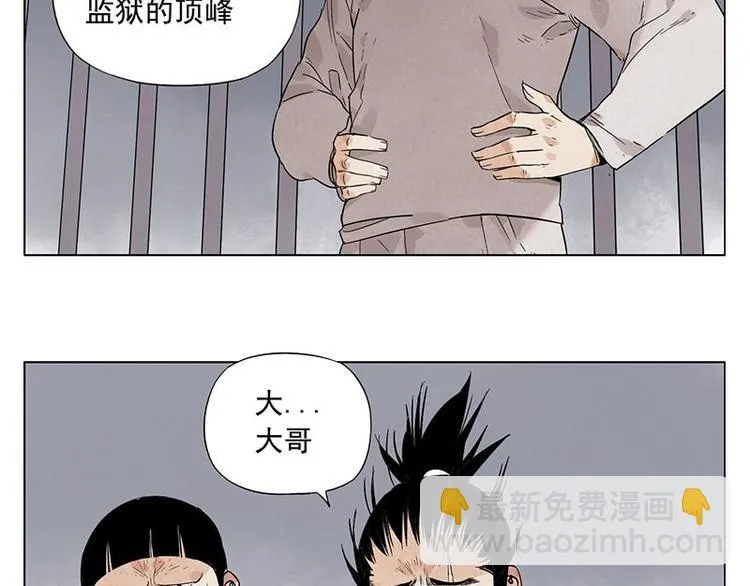 第30话 监狱风云 第59页