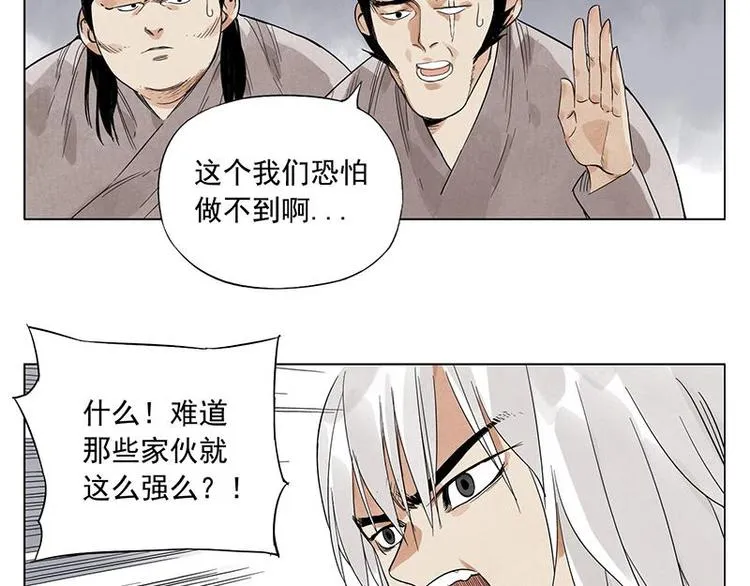 第30话 监狱风云 第60页