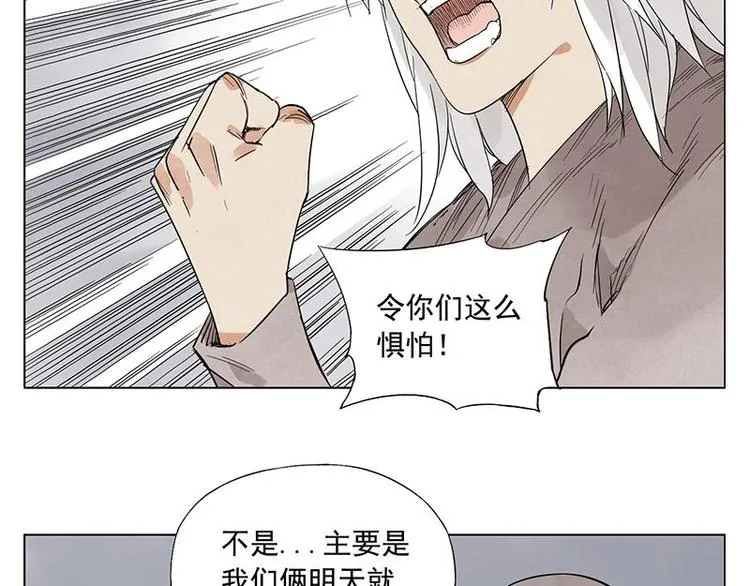 第30话 监狱风云 第61页