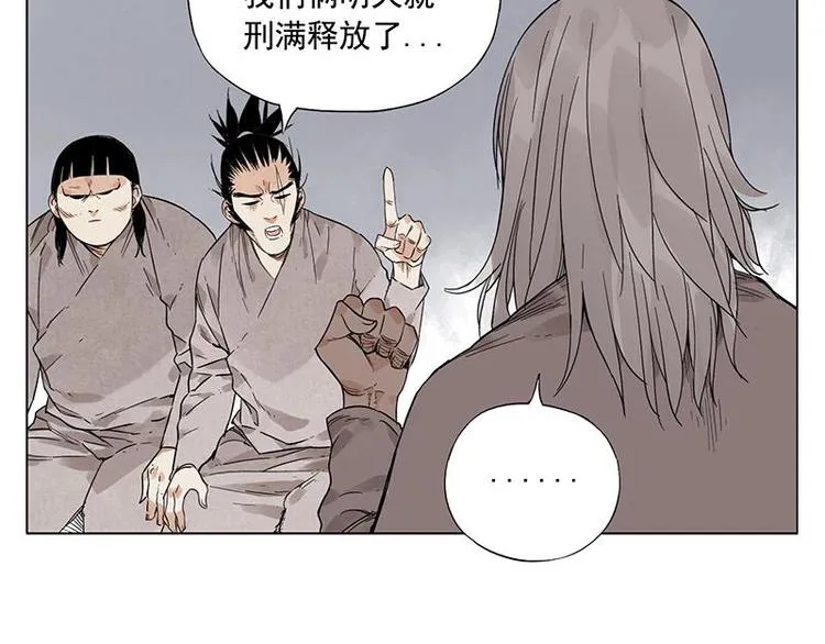 第30话 监狱风云 第62页