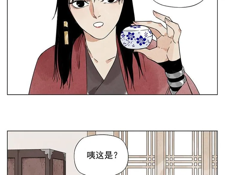 第31话 毒药 第3页