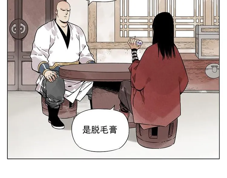 第31话 毒药 第4页