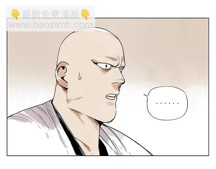 第31话 毒药 第5页