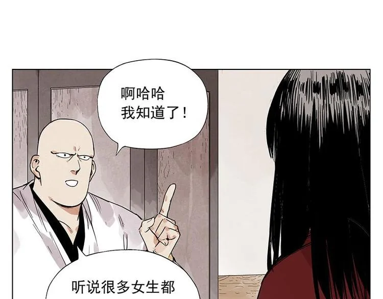第31话 毒药 第9页