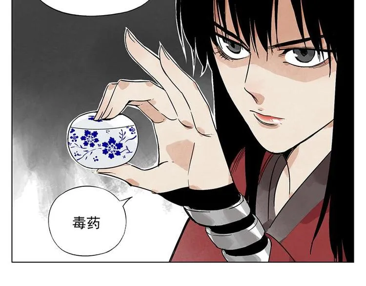 第31话 毒药 第12页