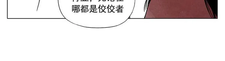 第31话 毒药 第15页