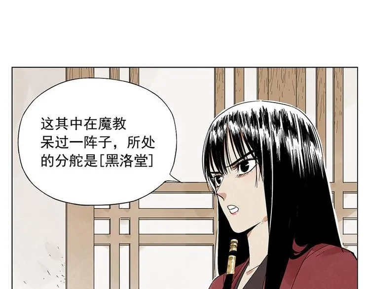 第31话 毒药 第16页