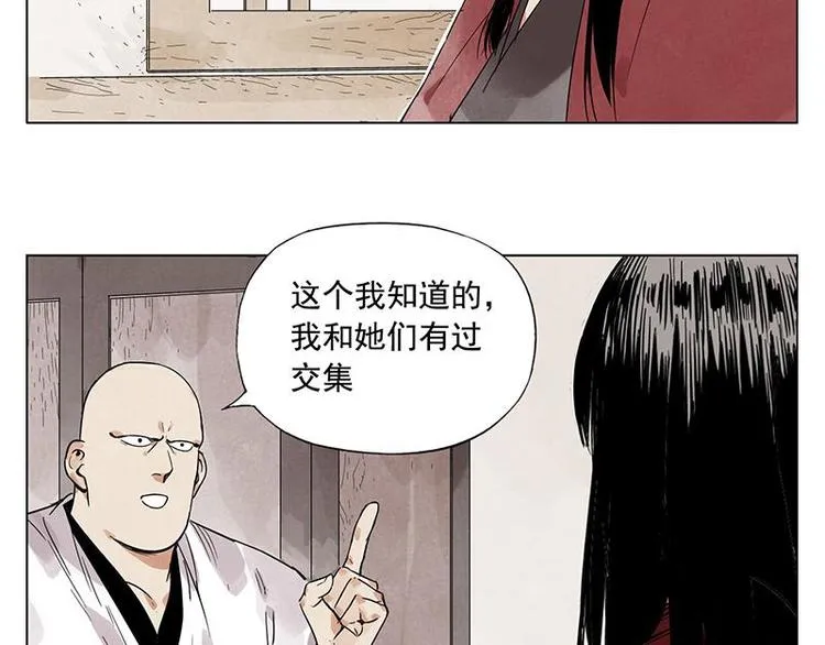 第31话 毒药 第17页