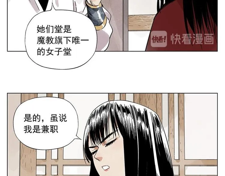 第31话 毒药 第18页