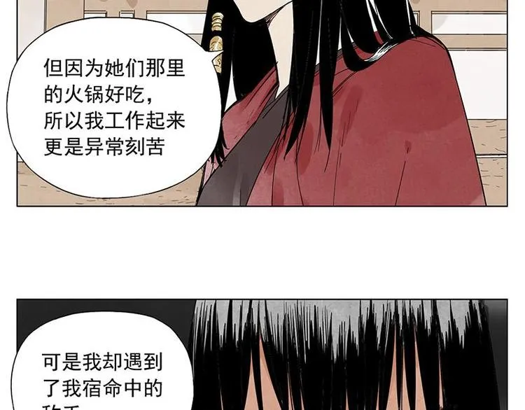 第31话 毒药 第19页