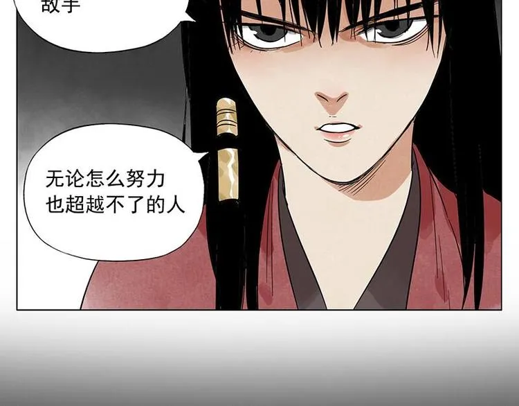 第31话 毒药 第20页