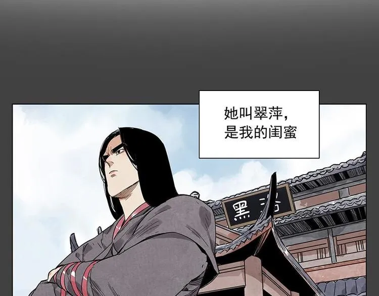 第31话 毒药 第21页