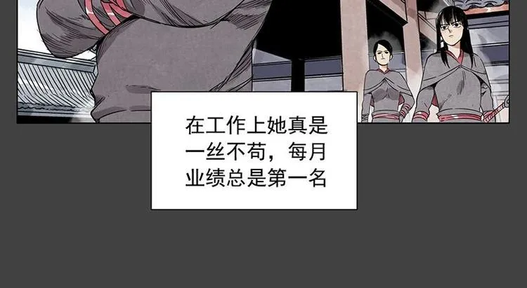 第31话 毒药 第22页