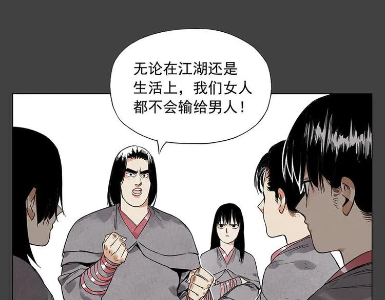 第31话 毒药 第23页
