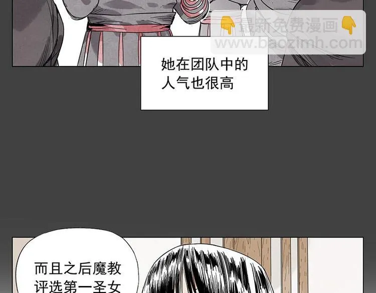 第31话 毒药 第24页
