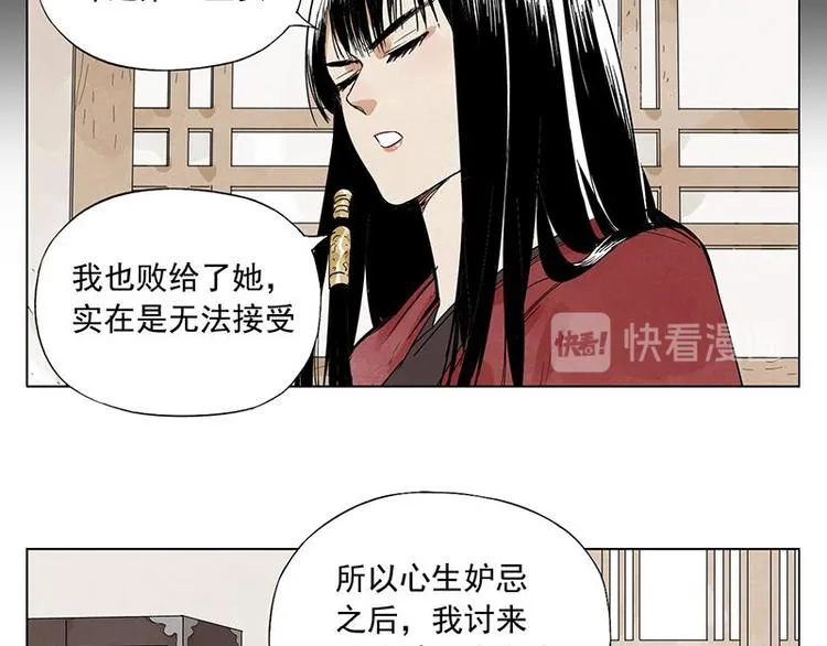 第31话 毒药 第25页